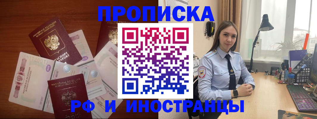 временная регистрация в квартире в Гусь-Хрустальном