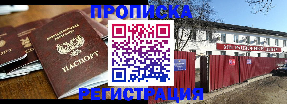 временная регистрация недорого в Гусь-Хрустальном