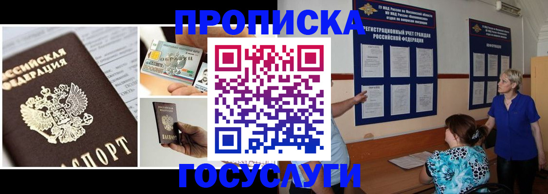 временная регистрация законно в Гусь-Хрустальном