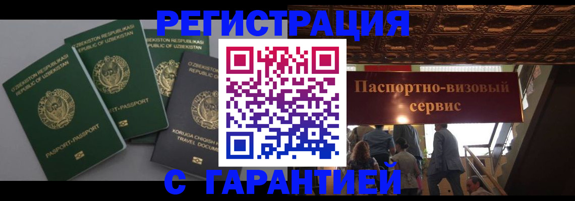 прописка законно в Гусь-Хрустальном
