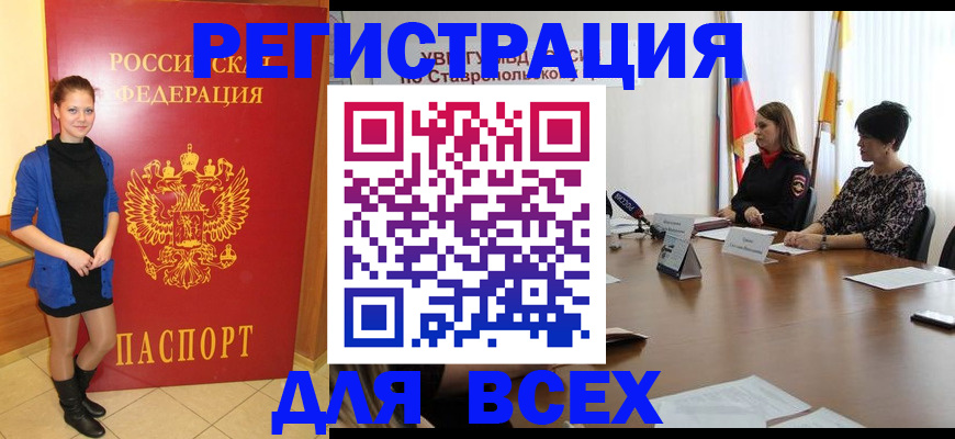 временная регистрация недорого в Гусь-Хрустальном