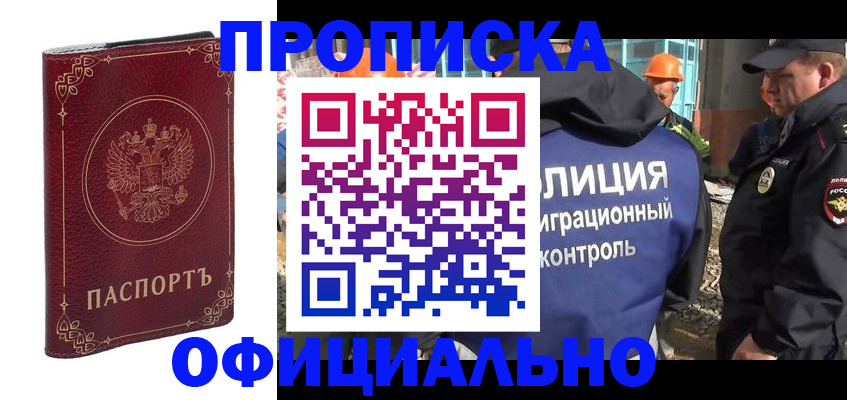 временная регистрация поиск в Гусь-Хрустальном
