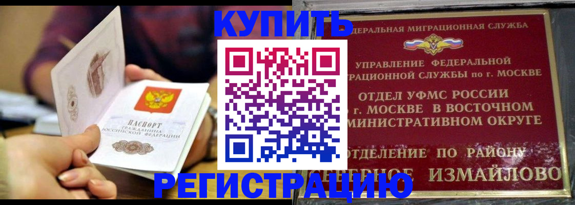временная регистрация законно в Гусь-Хрустальном