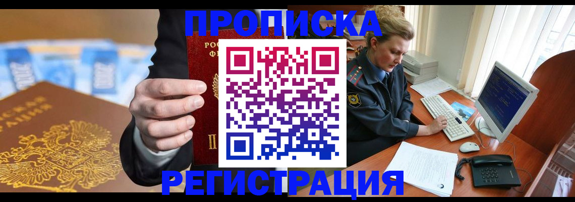 регистрация в Гусь-Хрустальном